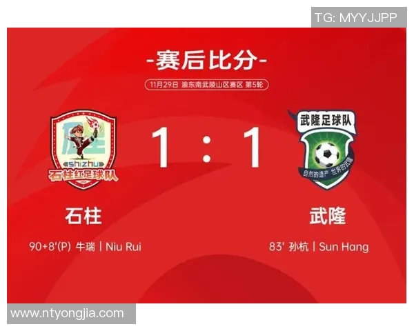 重庆足球队在联合会杯积分榜中以56分稳居第一名展现强劲实力